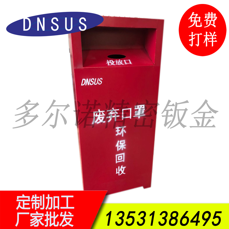 廠(chǎng)家批發(fā)鈑金機箱訂做廢棄口罩箱 紫外線(xiàn)消毒口罩機.jpg